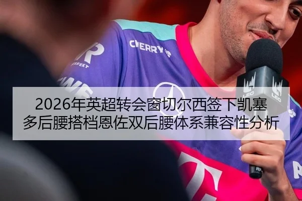 nian-ying-chao-zhuan-hui-chuang-qie-er-xi-qian-xia-kai-sai-duo-hou-yao-da-dang-en-zuo-shuang-hou-yao-ti-xi-jian-rong-2-870.jpg