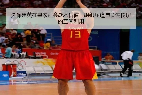 jiu-bao-jian-ying-zai-huang-jia-she-hui-zhan-shu-jia-zhi-zu-zhi-ya-po-yu-zhang-chuan-chuan-qie-de-kong-jian-li-yong-2-105.jpg